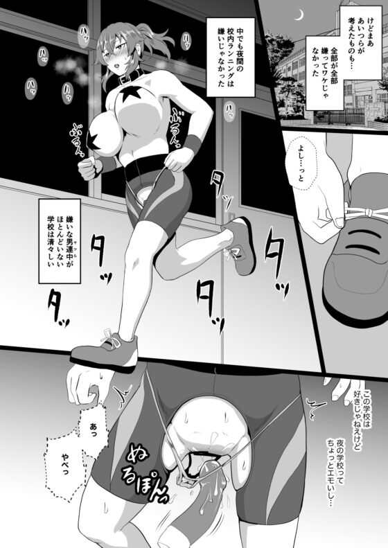 「オレ、なんかおかしいか?」※天海龍姫は生徒指導中! [ホテル試金石] | DLsite 同人 - R18