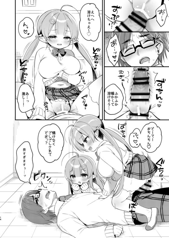 とつげき双子さきゅばすちゃん4 [Usacastle] | DLsite 同人 - R18