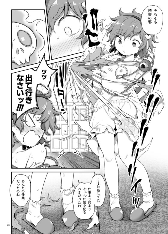 スーパーイド [運命のイカスミ] | DLsite 同人 - R18