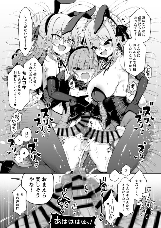 ダヴィガキ理解らせっくす+ガン掘り総集本 [あらと屋] | DLsite 同人 - R18