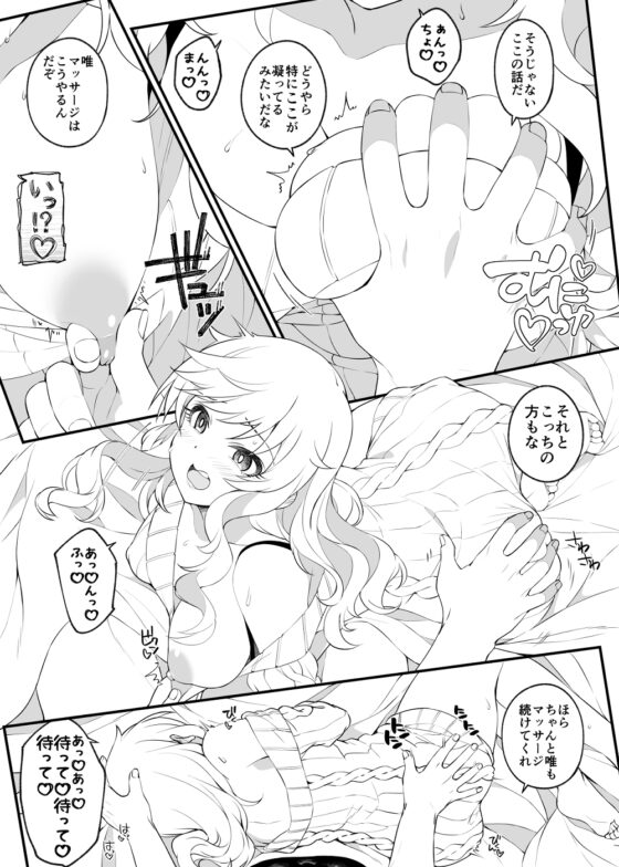 とりまパコっちゃおっ [Jekyll and Hyde] | DLsite 同人 - R18