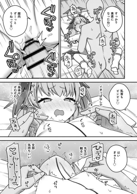 ほうかごはこいびと [Texteater] | DLsite 同人 - R18