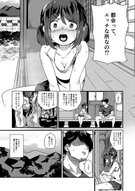 朝起きる、〇学生とヤる。 [かく恋慕] | DLsite 同人 - R18