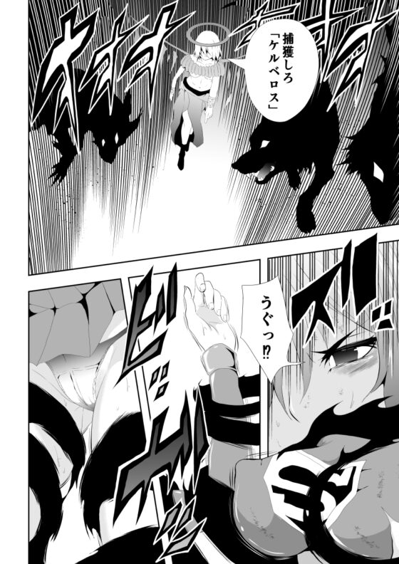ヒロイン敗北 -月と悪魔-前編 [Aries] | DLsite 同人 - R18