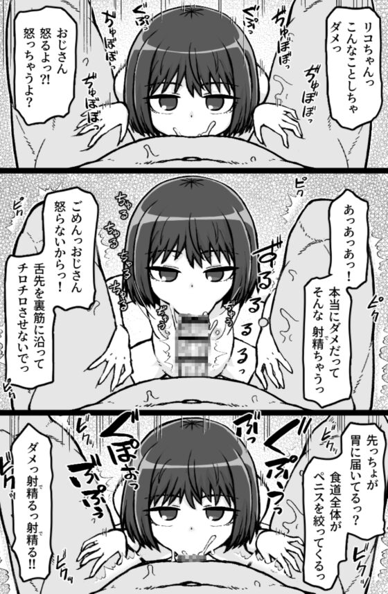 序の口リプレイ [ShiftAltOn] | DLsite 同人 - R18