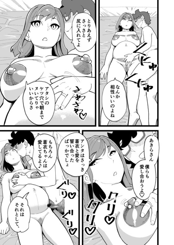 共有彼女3rd ボテ腹アナル性交 [ハイパーピンチ] | DLsite 同人 - R18