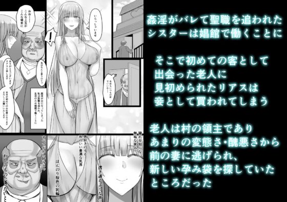 金髪清楚シスター、堕ちる [たまのほうさ] | DLsite 同人 - R18