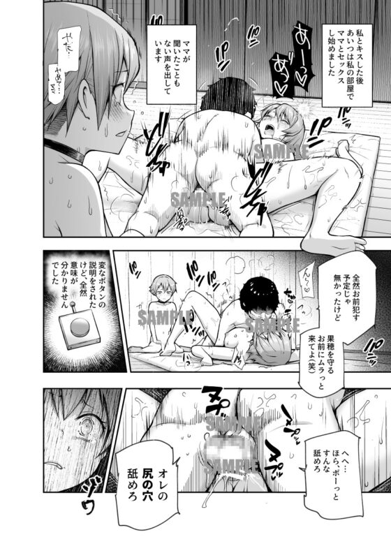 娘の同級生のあの子、視線が気持ち悪いのよねEX 人間操りボタンを使われました [にゅう工房] | DLsite 同人 - R18
