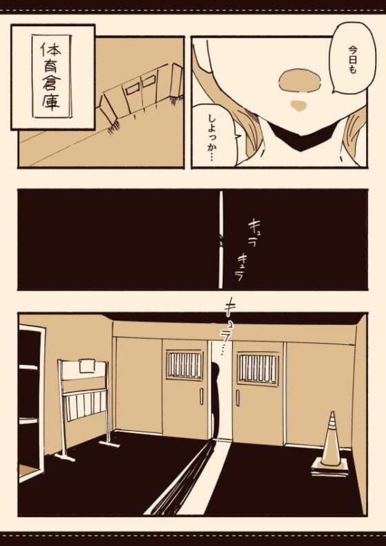 総集編・皆は知らない学校のえろい話 [けもみみ駅] | DLsite 同人 - R18