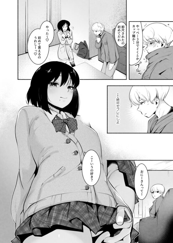 マッチングアプリくん [Δ⁹Addict] | DLsite 同人 - R18