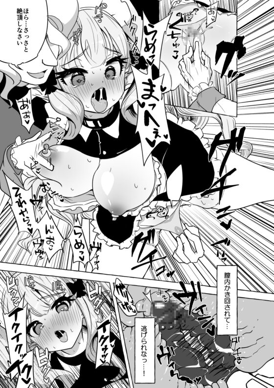 フタリ堕チル [柚子れもん] | DLsite 同人 - R18