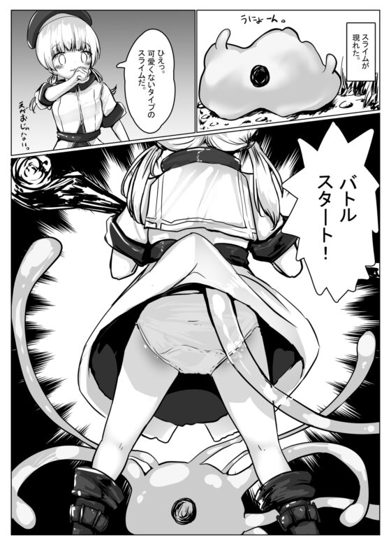 こよみちゃんマンガ3 ～フルダイブVRえろRPG編～ [無知笑顔たくし上げ大好きクラブ] | DLsite 同人 - R18