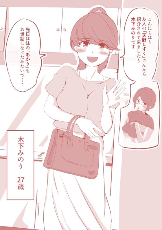 脱糞ダイエット ～教師編～ [ドンマイキングダム@ヤリヨ] | DLsite 同人 - R18