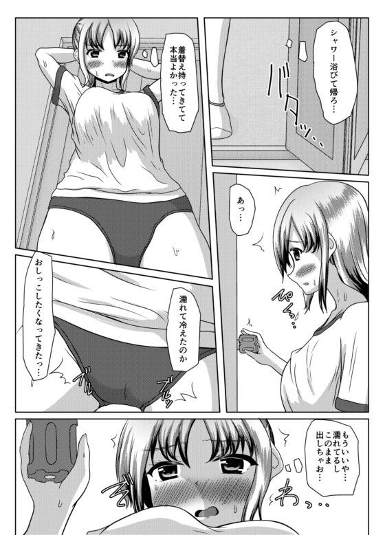 だって面倒だったんだもの [マーガリンロール] | DLsite 同人 - R18