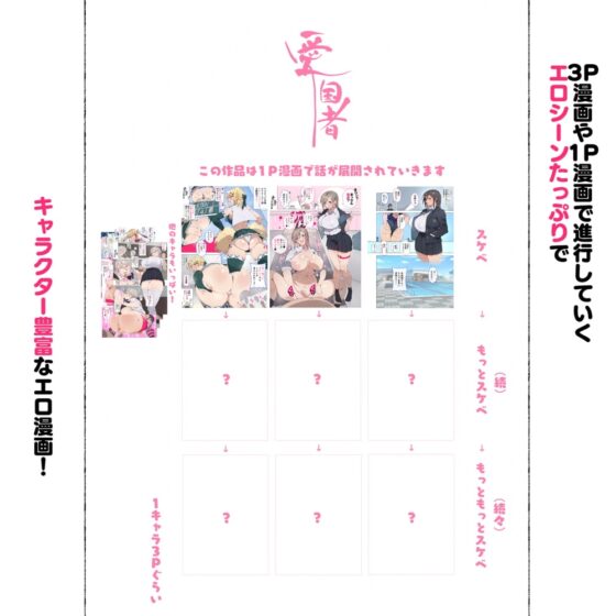 新・制服美少女達 この学園の性教育を受けた女の子たちは男に飢えている [愛国者] | DLsite 同人 - R18