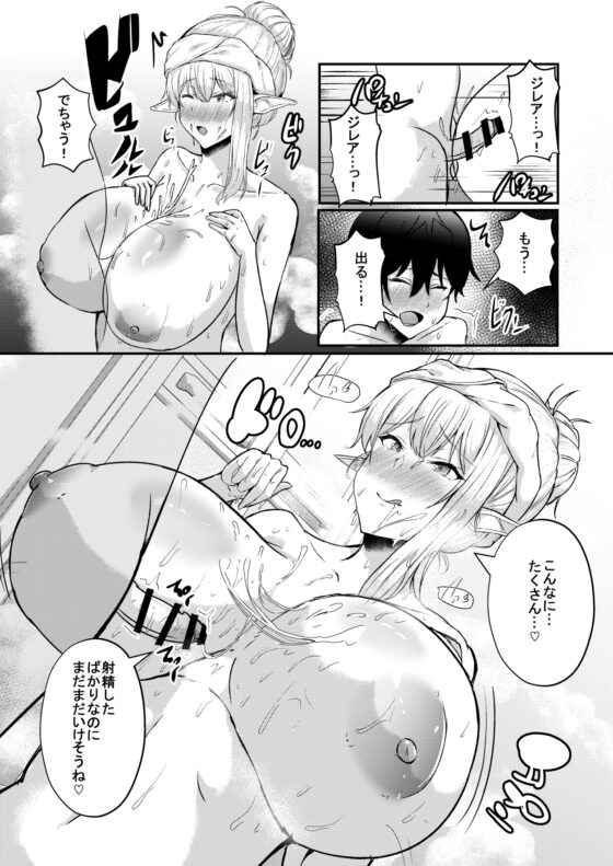 僕の部屋に娼婦のエルフを召喚してしまった。完全版 [CICADA] | DLsite 同人 - R18