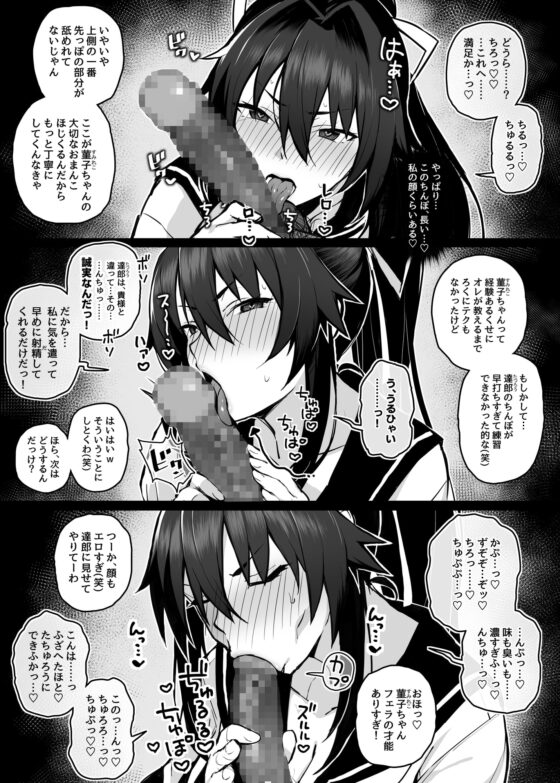 兄貴に食べ尽くされた俺の彼女。 [がはははははは!] | DLsite 同人 - R18