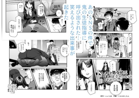 オレで処女破瓜すれば幸せになるとバズってEX その日からオレはお願いされてエッチする [にゅう工房] | DLsite 同人 - R18