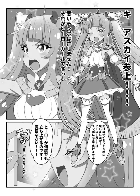 ヒロガルサイミン [恋☆天使同盟] | DLsite 同人 - R18