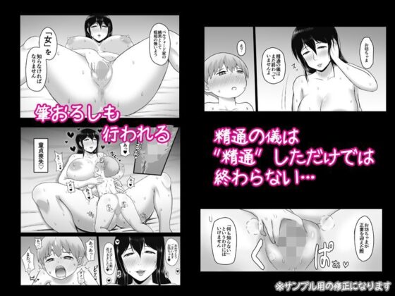 精通の儀 [ばみりおん] | DLsite 同人 - R18