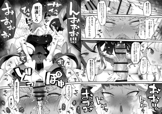 最強魔族はクソ雑魚だめマゾちんぽ [筒森] | DLsite 同人 - R18
