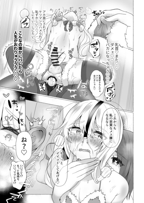 ゆうり100%♀ 女装男子メス豚化 [たのしいすいぞくかん] | DLsite 同人 - R18