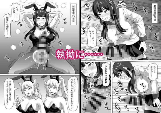 ふたなり射精管理!4 ～100日後に射精する退魔使徒レイコ～ [白い天道虫] | DLsite 同人 - R18