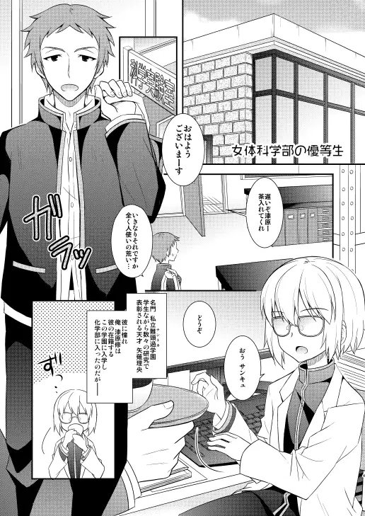 TS♂♀総集編 [思春期パラダイム] | DLsite 同人 - R18