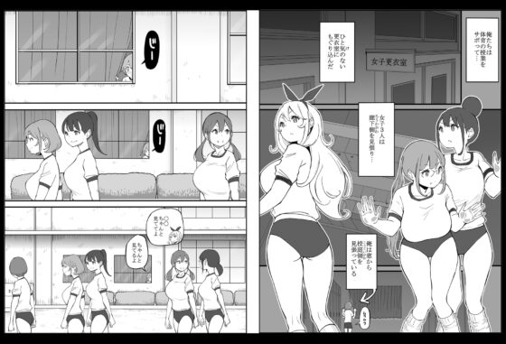 僕にハーレムセフレができた理由2 [あいるあいる] | DLsite 同人 - R18