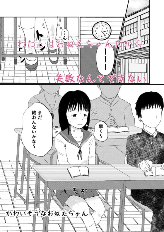 レモンダイアリー [しっこく堂] | DLsite 同人 - R18