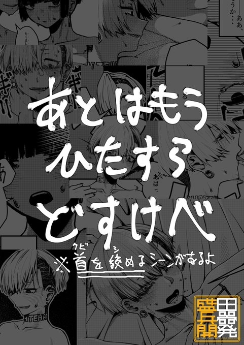 声 [盛田兵器開発] | DLsite 同人 - R18