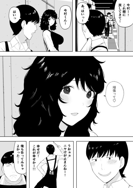 寝取られてきて、いいですよ。 [NTロボ] | DLsite 同人 - R18