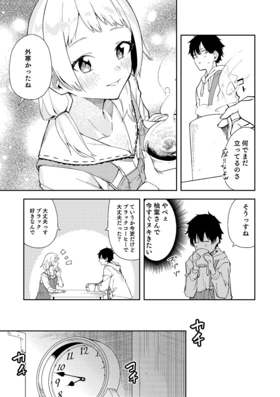 隣人は有名配信者 [シンセカイセット] | DLsite 同人 - R18