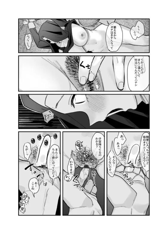 その日、神はいなかった [飲茶屋] | DLsite 同人 - R18