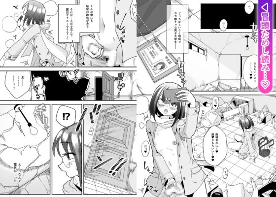 TSゴム堕ちものがたり -デッドエンドハウス3- [しまなみ] | DLsite 同人 - R18