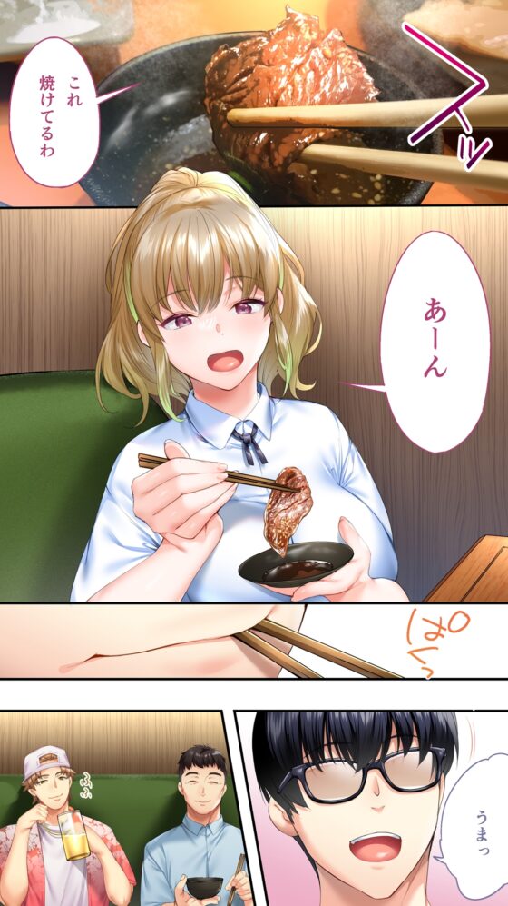 飯犯トラベラーズ大阪集団レ●プ編 [STUDIOふあん] | DLsite 同人 - R18