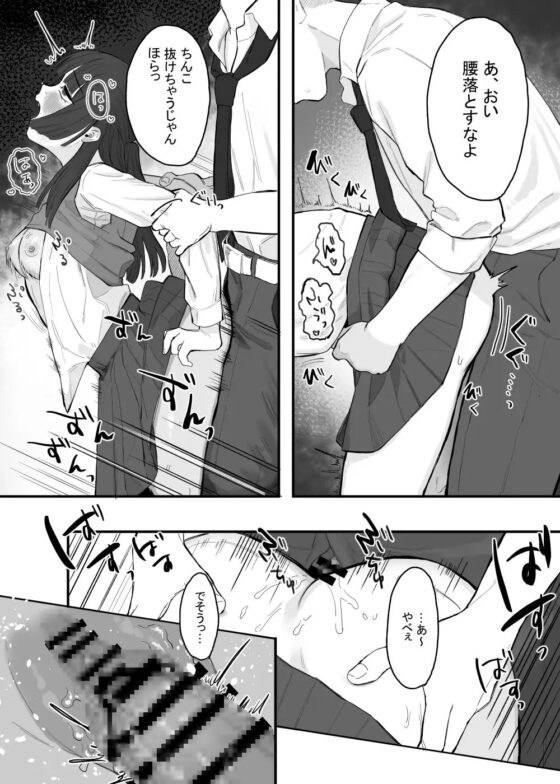 放課後の図書室、都合のいいからだと。 [およぎ] | DLsite 同人 - R18
