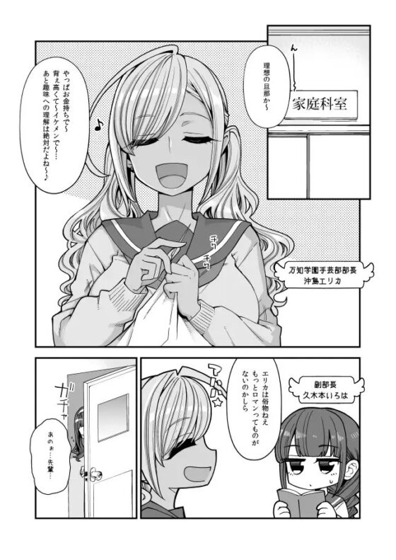 変態お便女クロニクル [昭和最終戦線] | DLsite 同人 - R18