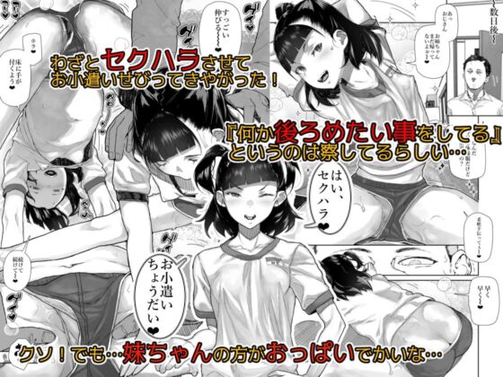 【総集編】J〇姪っ子の弱味を握った日～1+2作目+今までの限定本～【オマケ付き】 [くろほんやさん] | DLsite 同人 - R18