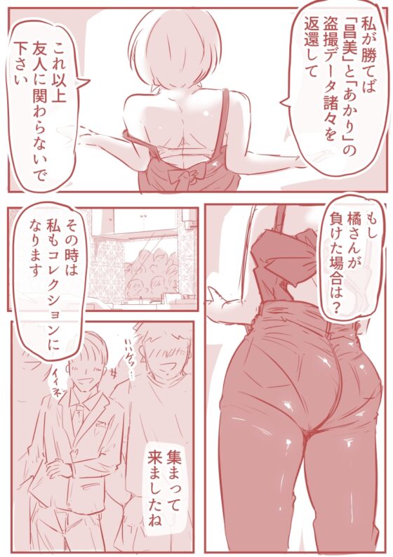 脱糞ダイエット ～橘リン編～ [ドンマイキングダム@ヤリヨ] | DLsite 同人 - R18