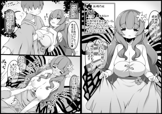勇者に寛容すぎるファンタジー世界5 [サキュバスの卵(アネスキー)] | DLsite 同人 - R18