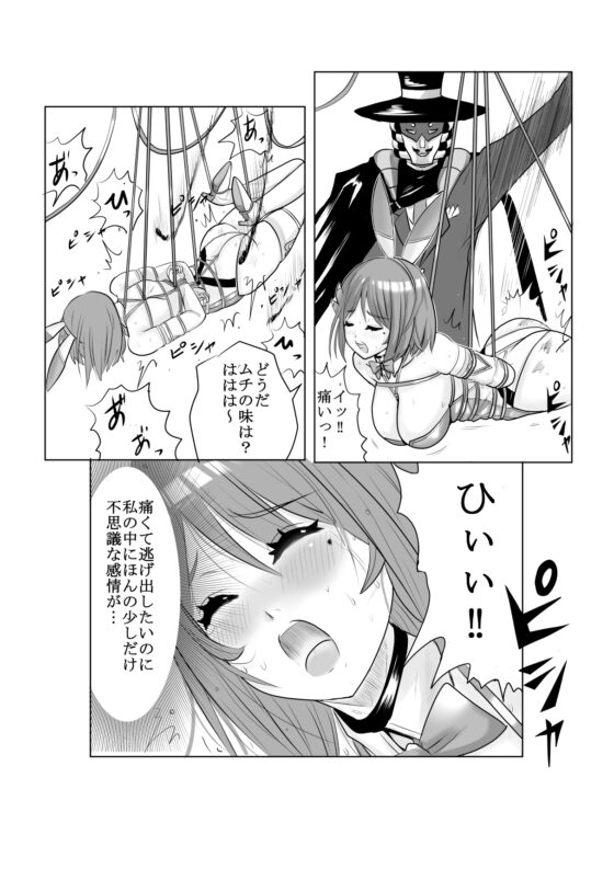 恥辱変身バニーピュアリティアモモカ2 [色艶ぬれる] | DLsite 同人 - R18