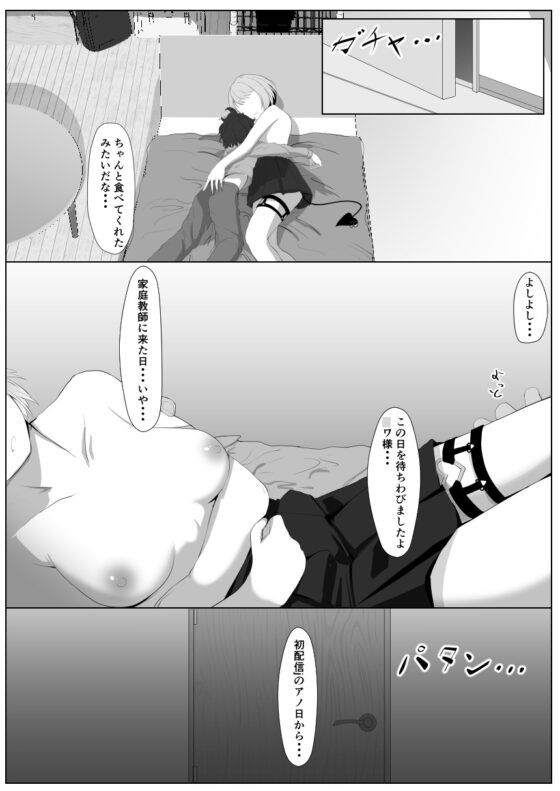 常闇先生の家庭教師事情 [I'll be BEAR] | DLsite 同人 - R18