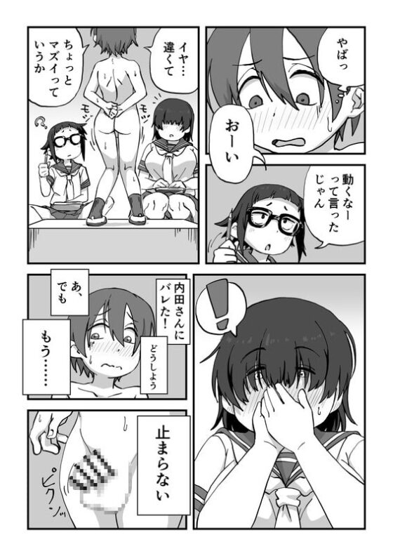 僕は漫研専属ヌードモデル [かめきりん] | DLsite 同人 - R18