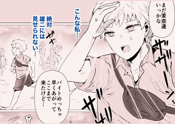 彼氏にないしょで男水着チャレンジやりまーす [庭] | DLsite 同人 - R18