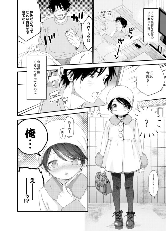 今夜はふたりで [Sサイズ] | DLsite がるまに