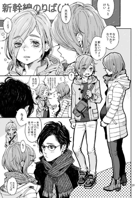 お兄さんの凸貸してください 1・2・3本総集編（＋番外編）(drill’n girl) - FANZA同人