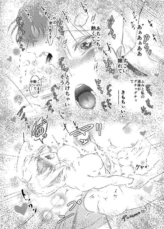 『気持ちいい』って言ったら負け。(青春の初体験) - FANZA同人