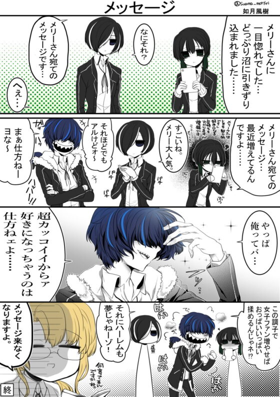 コトリバコ【読むと死ぬ本】(ぶたみんち) - FANZA同人