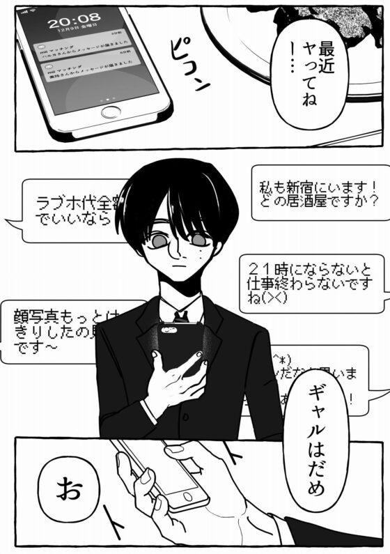 葵さん赤い(A rice store) - FANZA同人